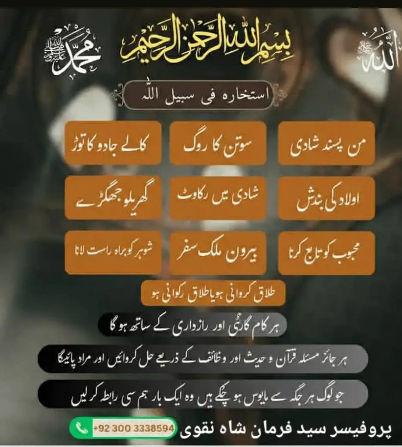 professorfarmanshah Facebook ad: Get Result in 24 Hours Only | Professor…