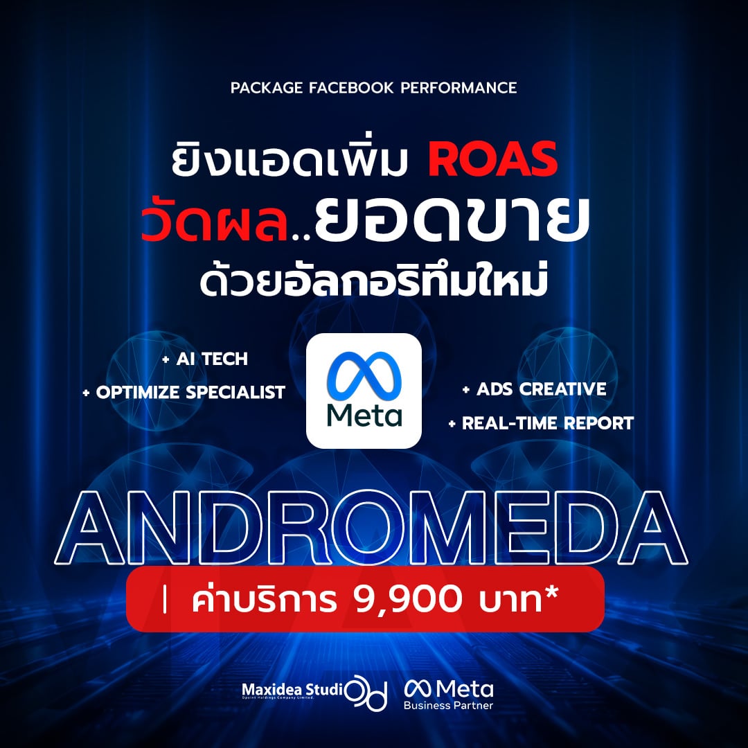 MaxideaStudio Facebook ad