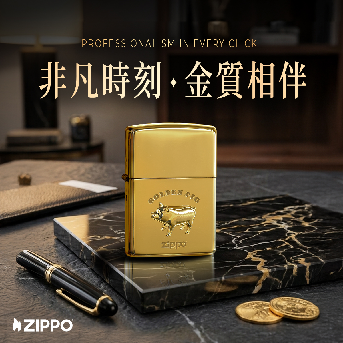 Zippo台灣 Facebook ad