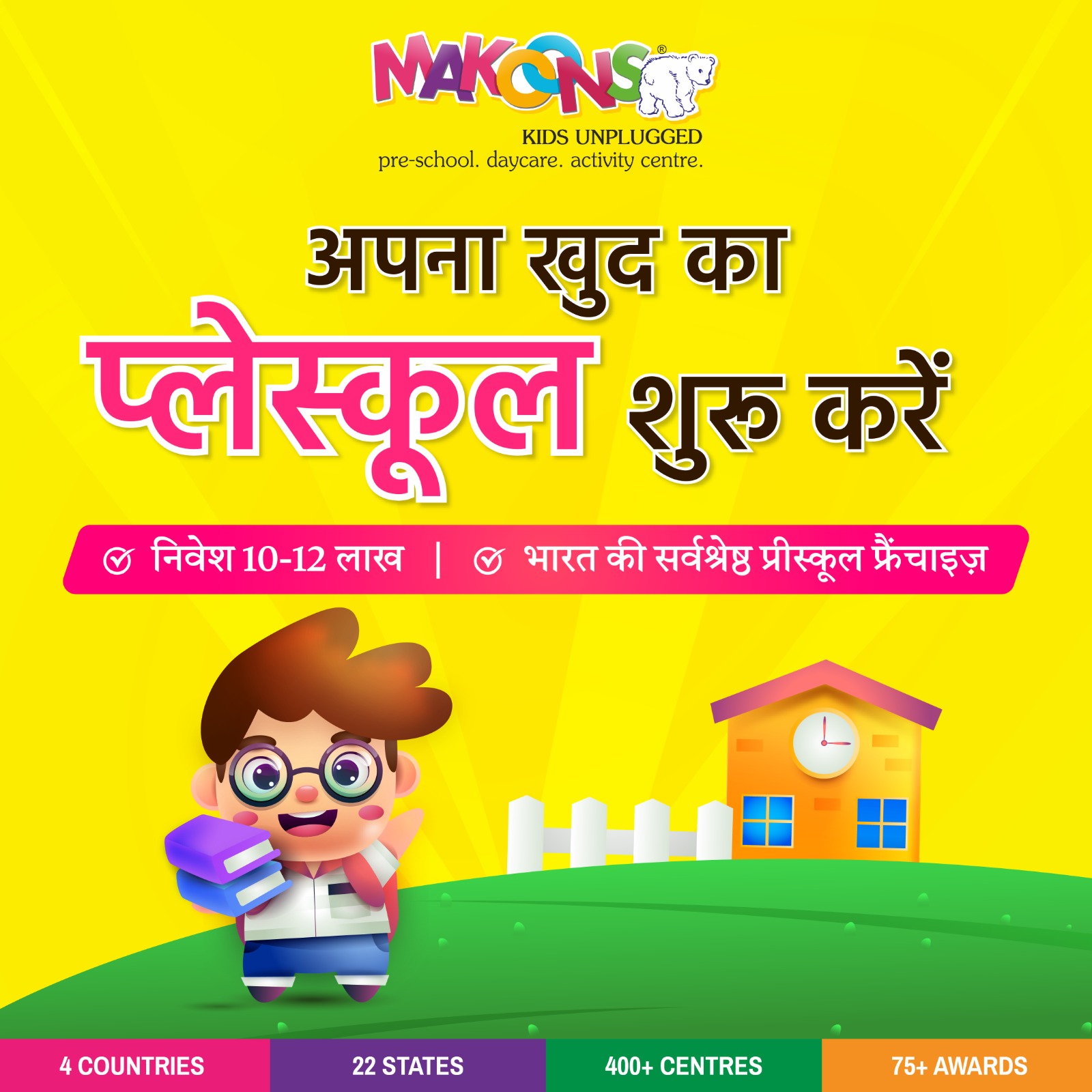 Makoons Play School Facebook ad