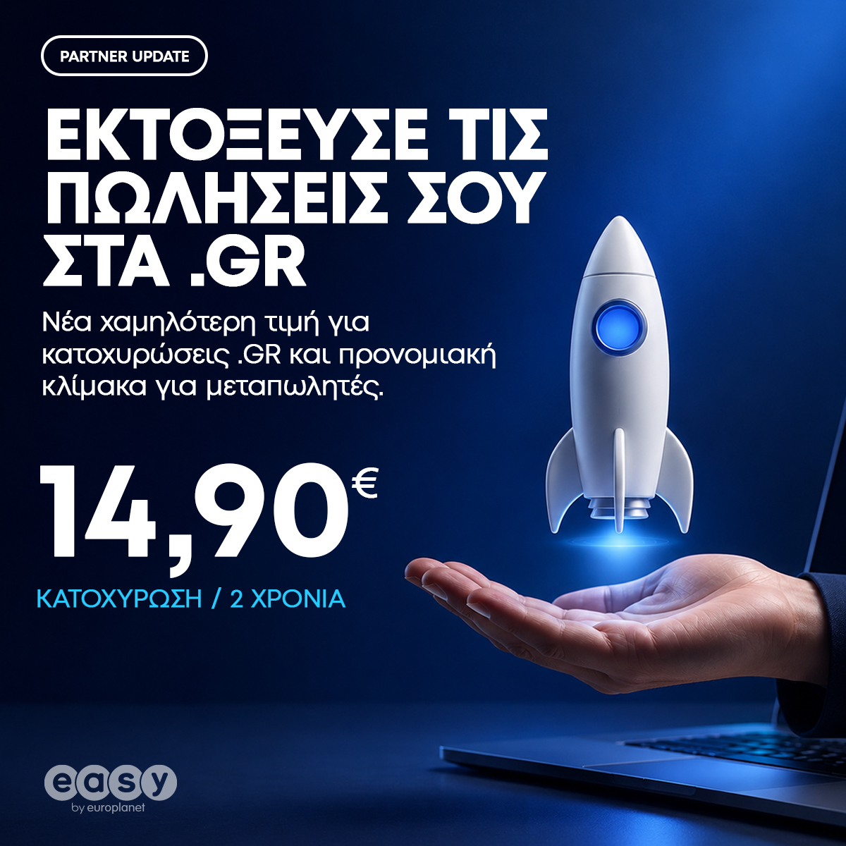Easy.gr Facebook ad