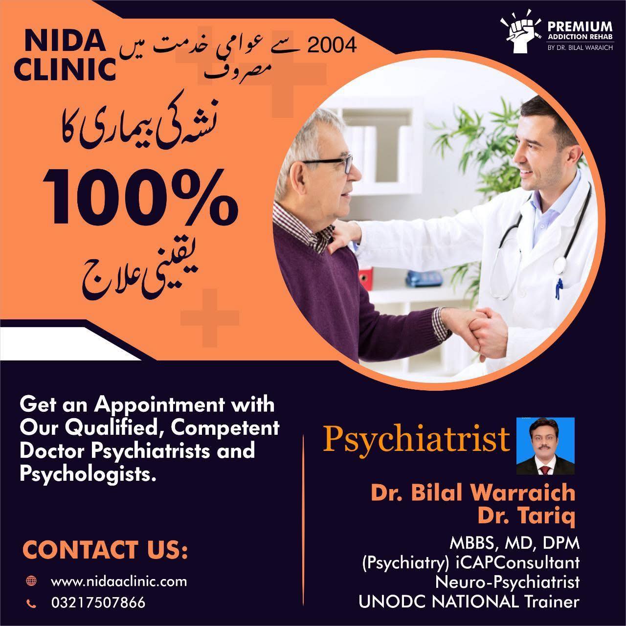 NIDA Clinic Rehab Lahore Facebook ad: For more than two decades, *NiDAA Clinic* has…