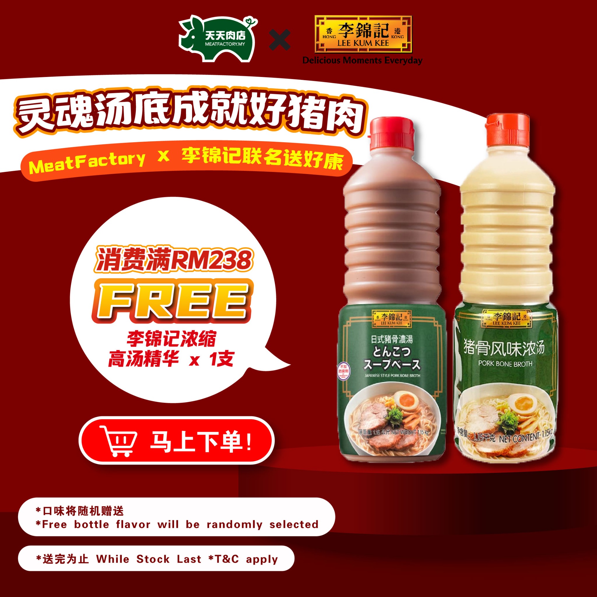 MeatFactory.MY Facebook ad: 不是我们夸张,这家的猪肉真的新鲜又方便买!