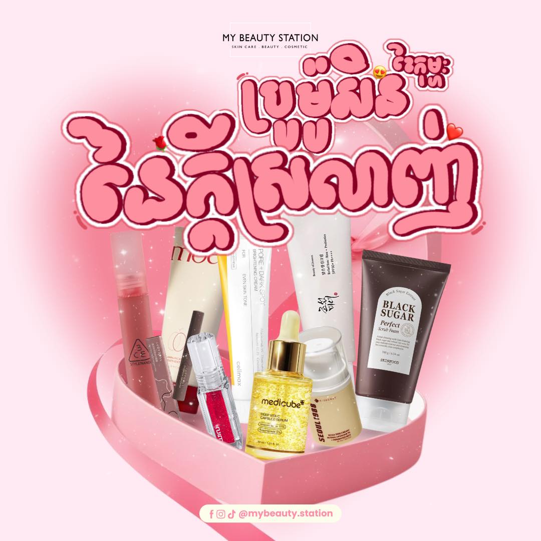 mybeauty.station Facebook ad