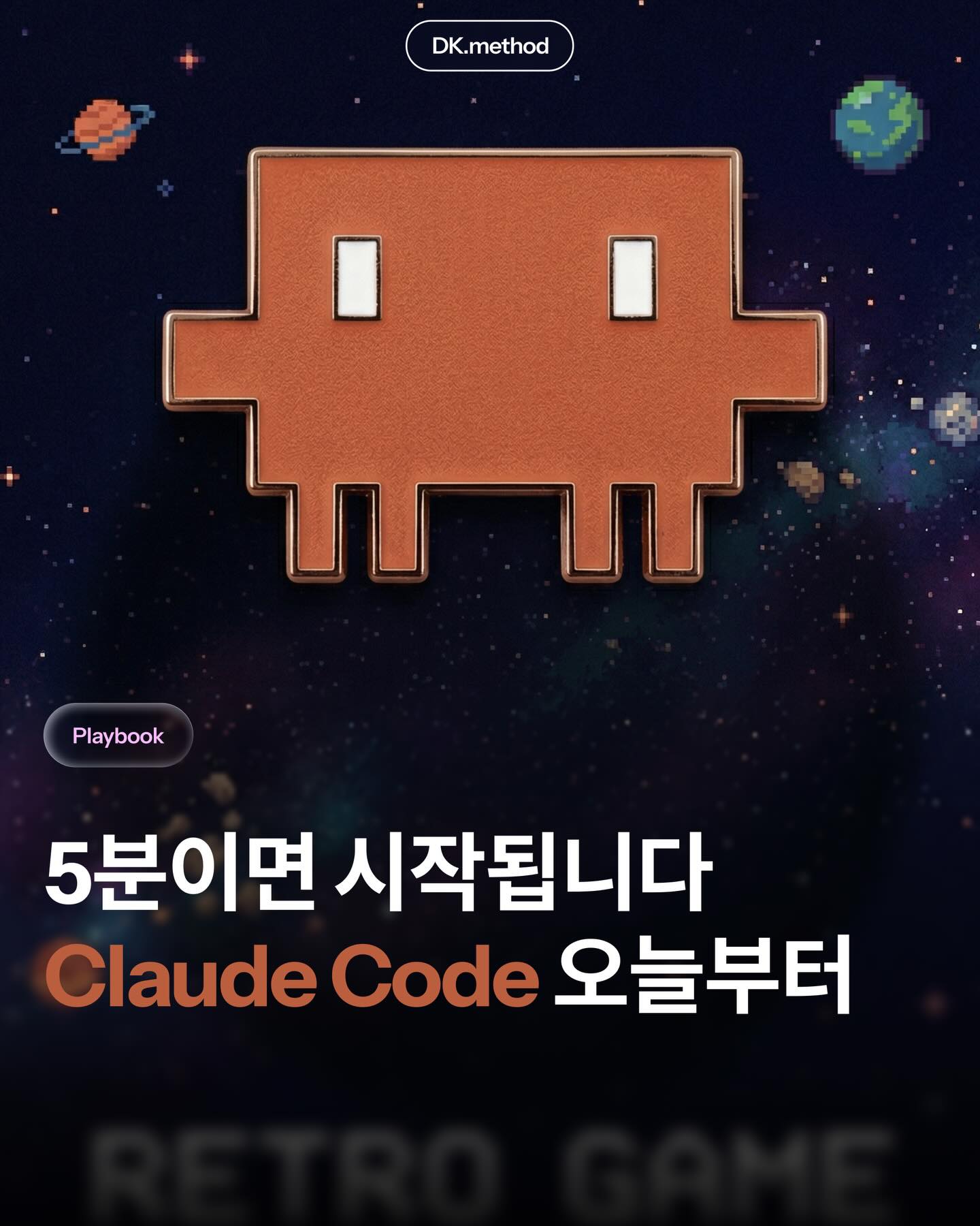 도아이 Facebook ad: Claude Code, 생각보다 어렵지 않습니다.