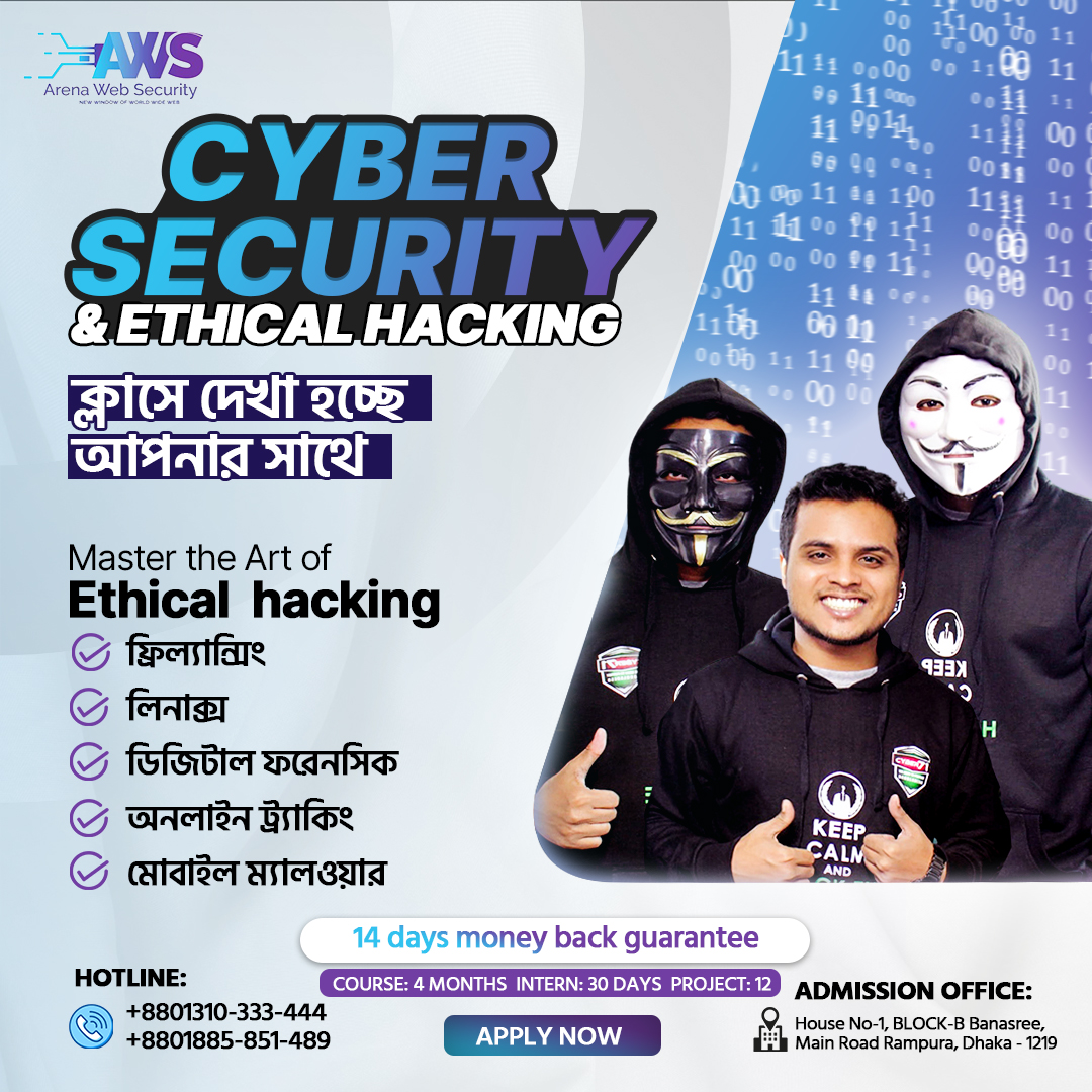 সাইবার ৭১ - We Work to Protect Bangladesh Facebook ad: মেসেজ করুন JOIN DIPLOMA