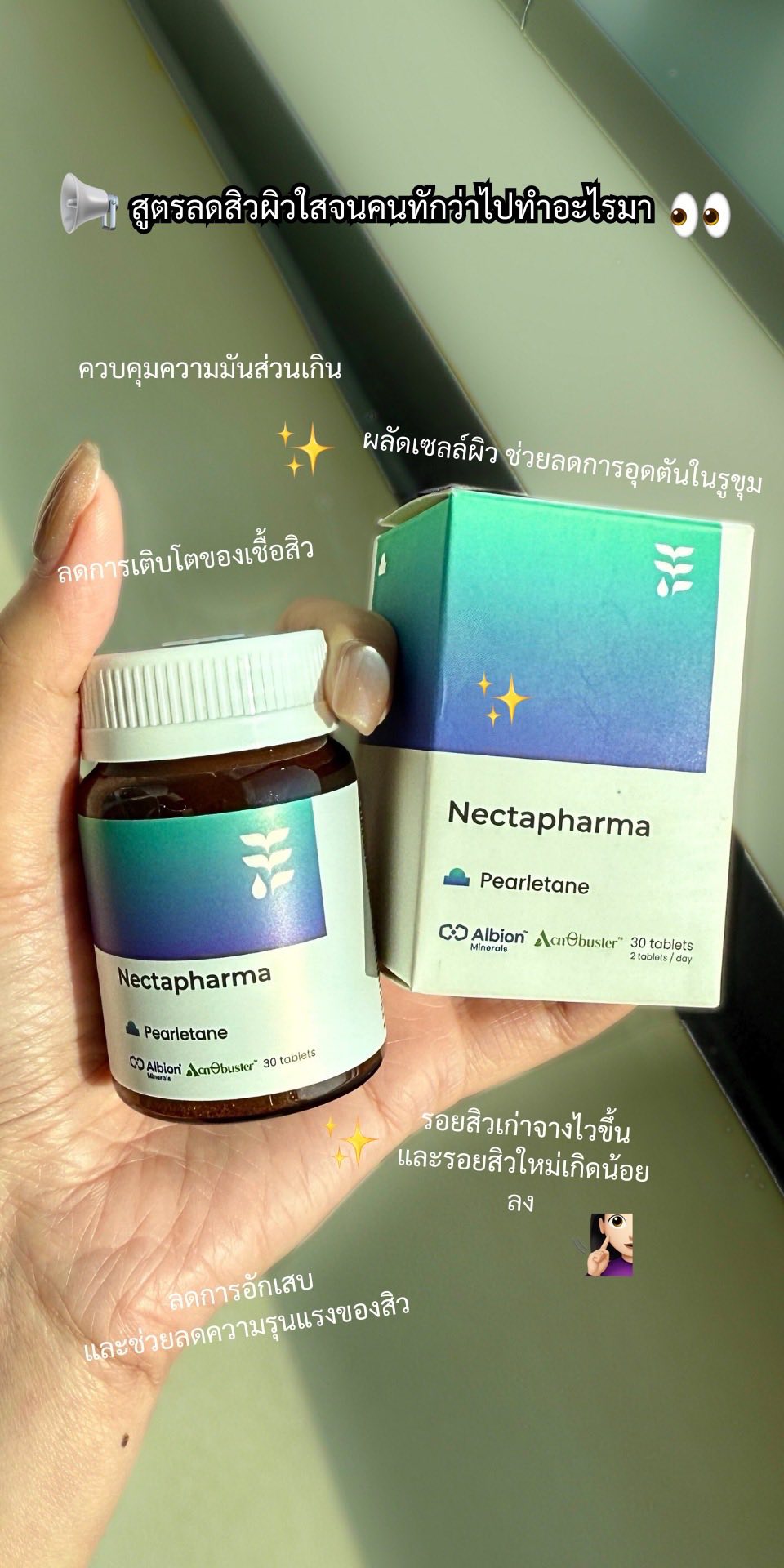 อะไรดีก็ว่าดีย์ย์ย์ Facebook ad