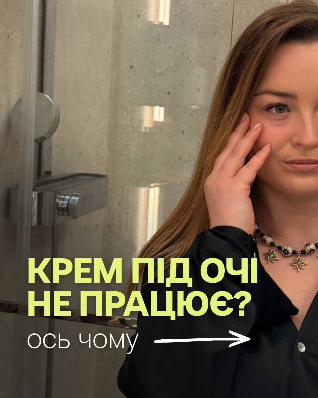 Beauty Systema Facebook ad
