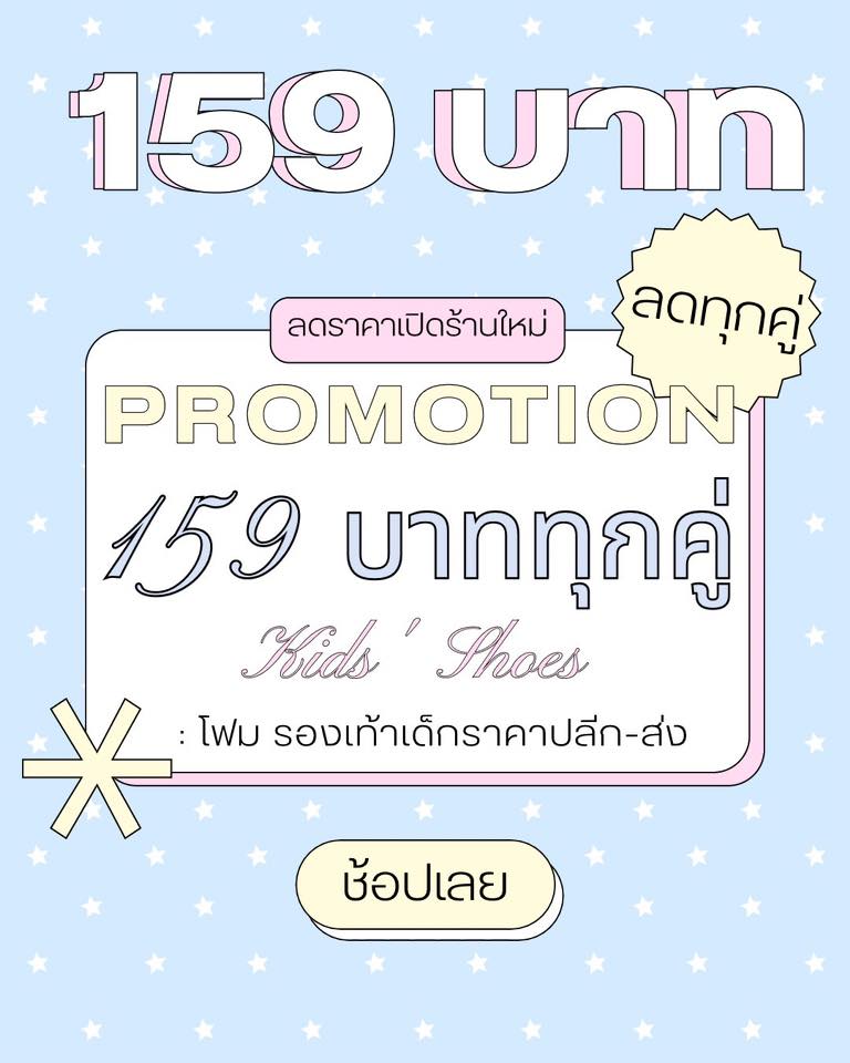 โฟม รองเท้าเด็กราคาปลีกและส่ง Facebook ad: มาแล้วค่าา แม่แม่ Crocs และผ้าใบแบรนด์อื่นๆ Size 12-19 cm.