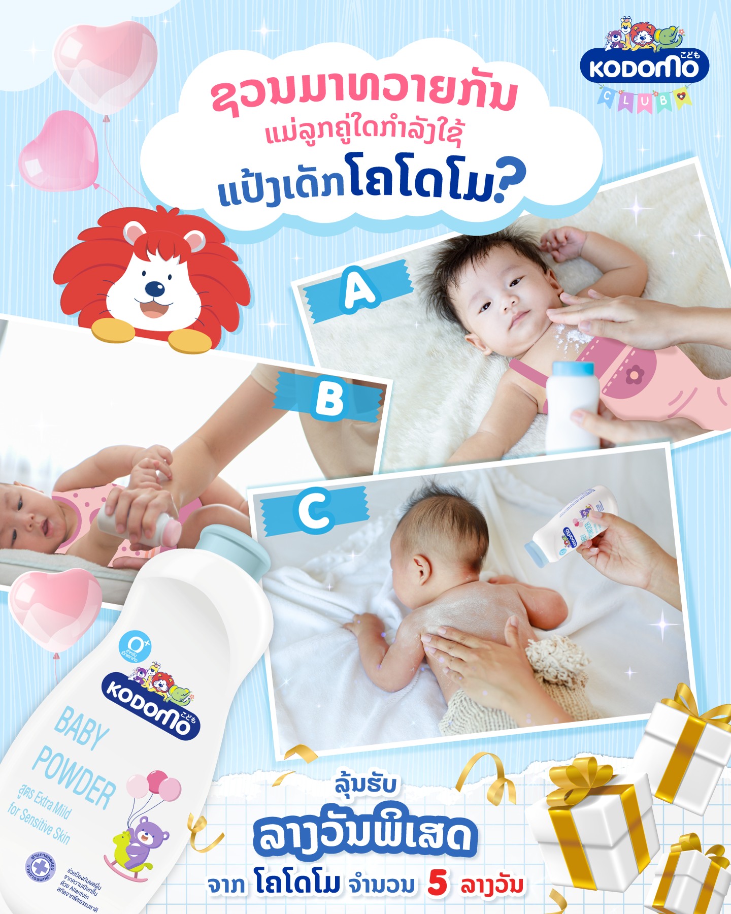 Kodomo Club Laos Facebook ad