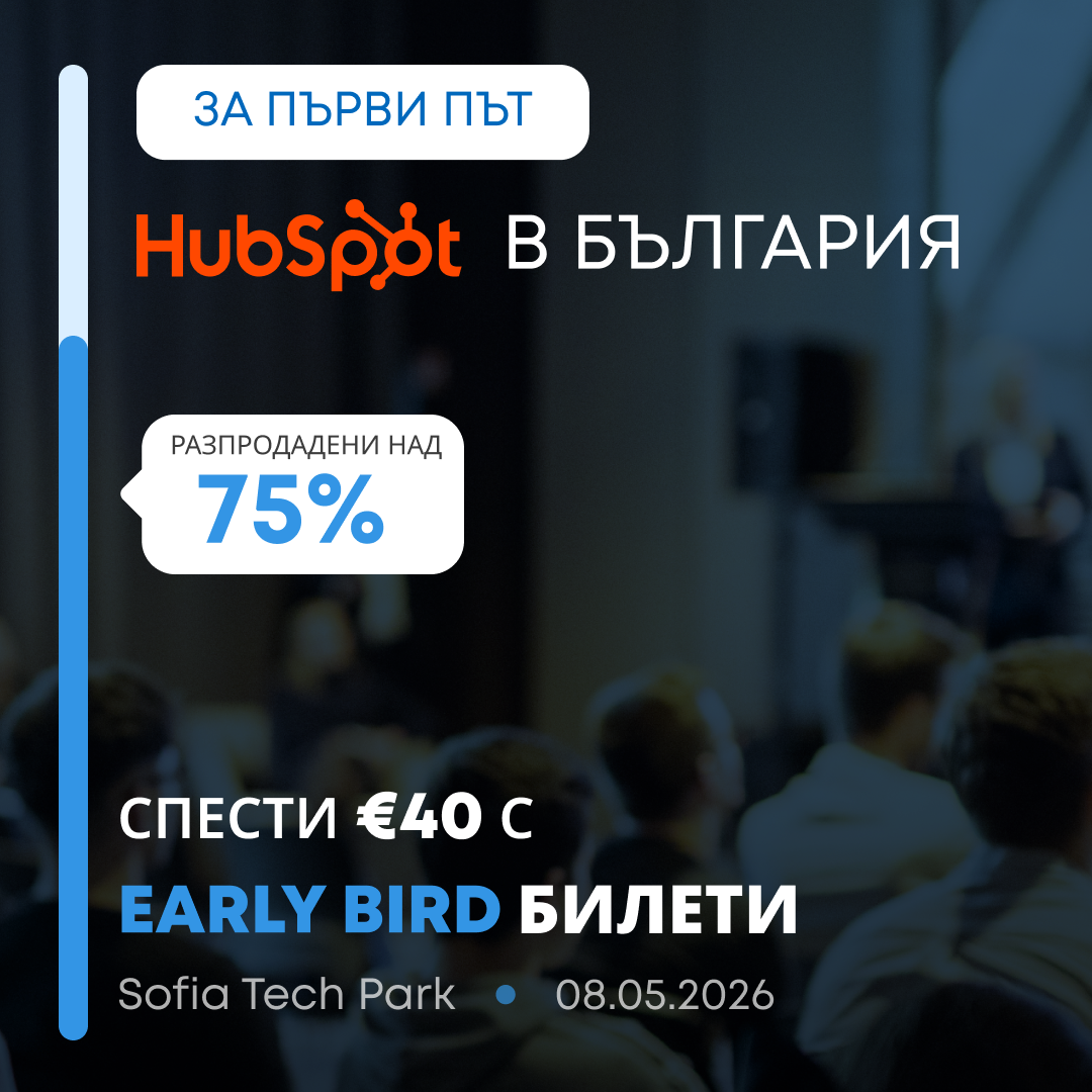 B2B Growth Conf Facebook ad: Скоро цената се покачва!