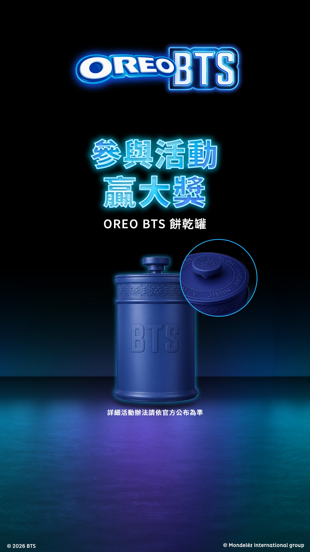OREO 一起玩出無限樂趣 Facebook ad: OREO & BTS are calling. Join us.