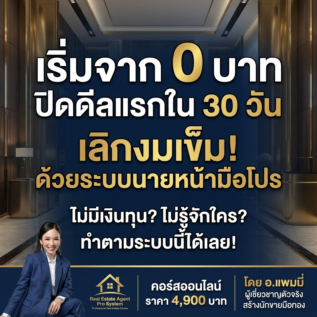 Property Way by OTW Facebook ad from Jul 4, 2026