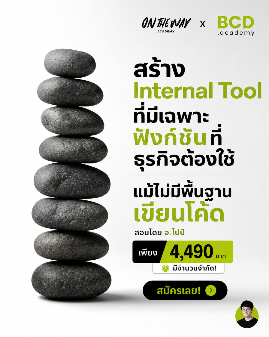 The AI Mission by Ontheway Academy Facebook ad