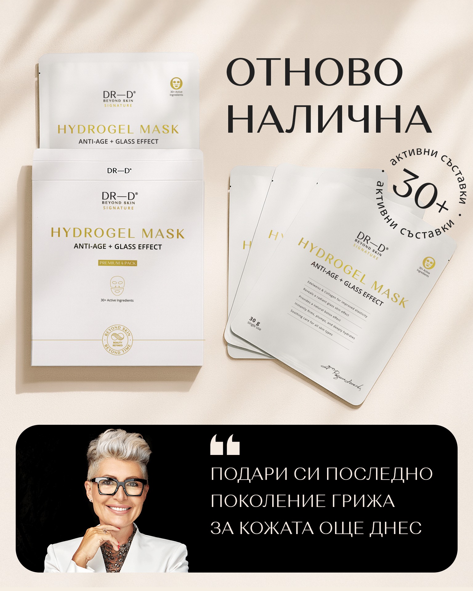 DR-D Longevity Facebook ad
