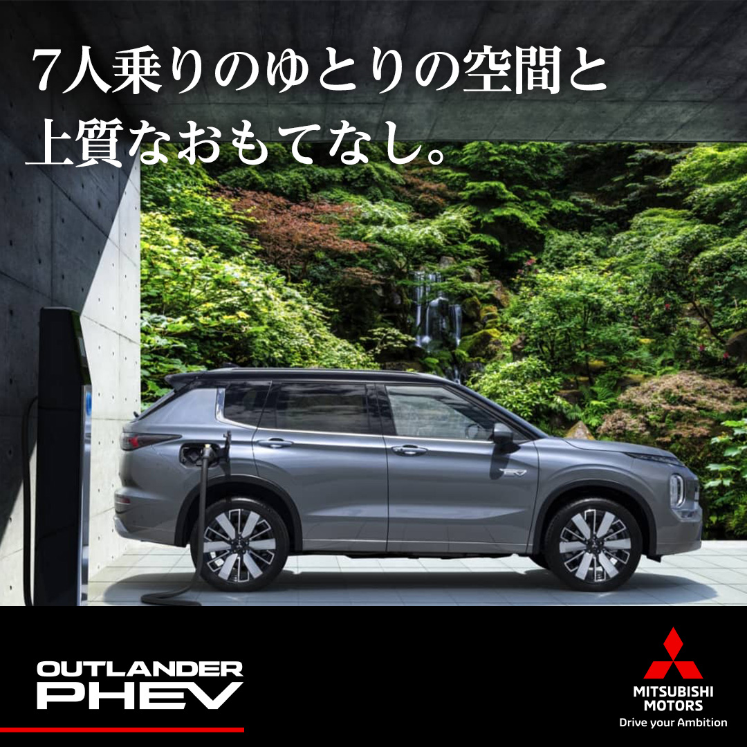 Mitsubishi Motors/三菱自動車 Facebook ad