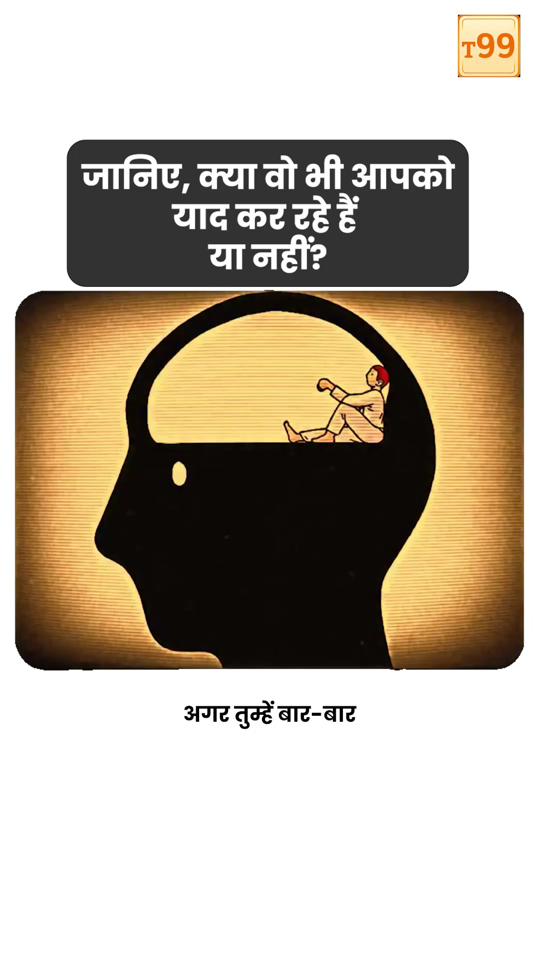 BAT apps Facebook ad: AI से अपने सवालो के जवाब पाएं