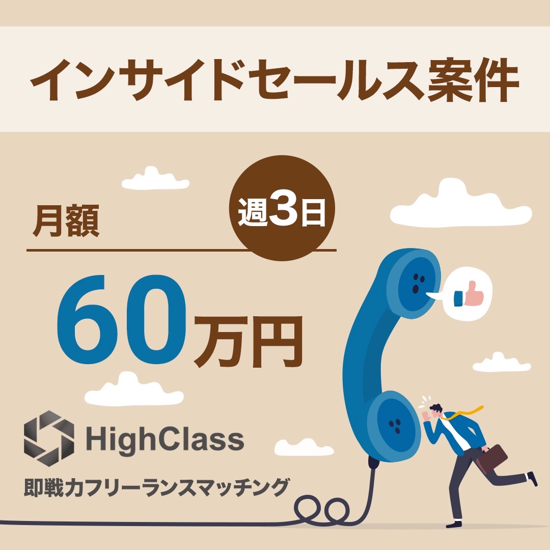 High Class【プロ人材による経営支援サービス】 Facebook ad