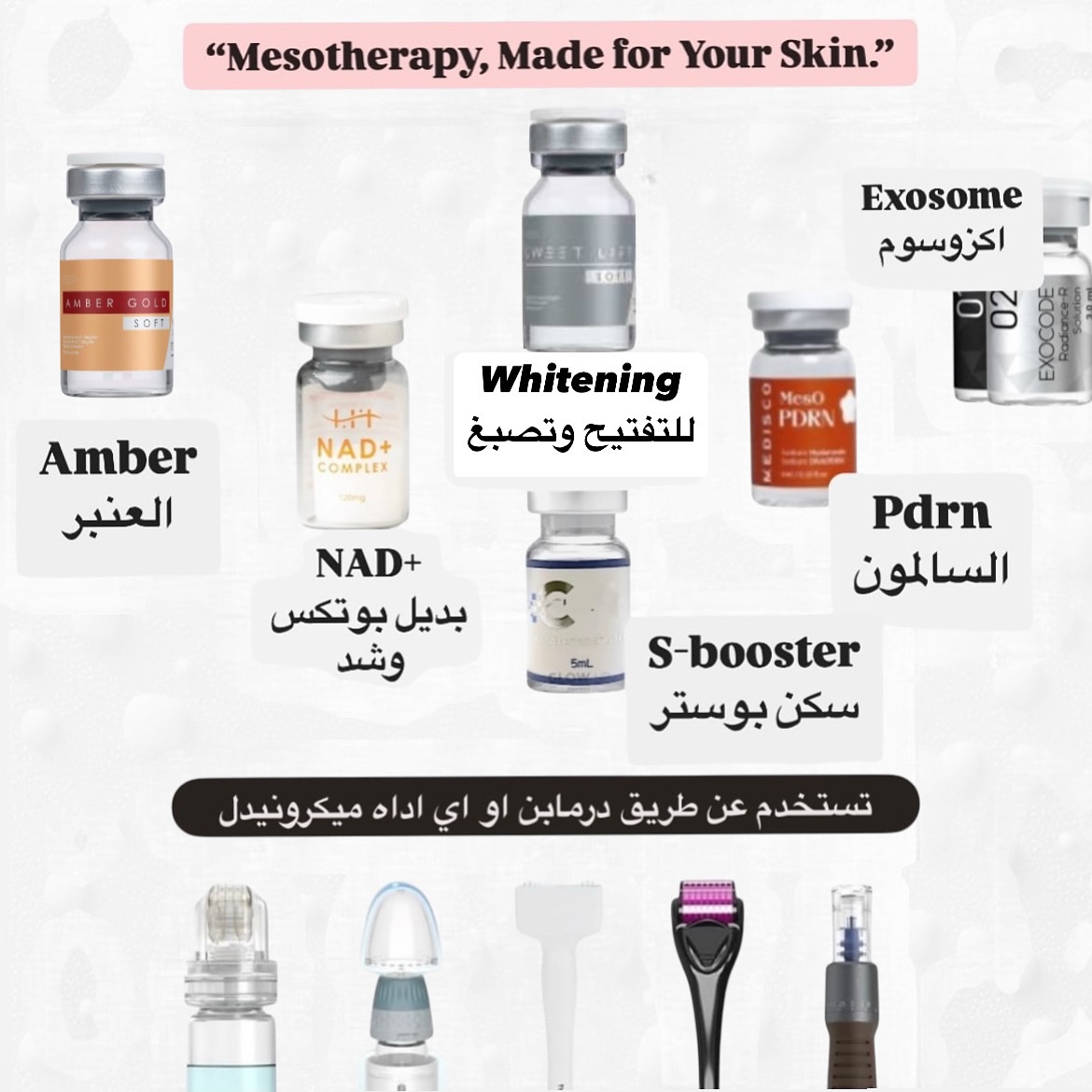 Rejuvi Facebook ad: دلّلي بشرتك!