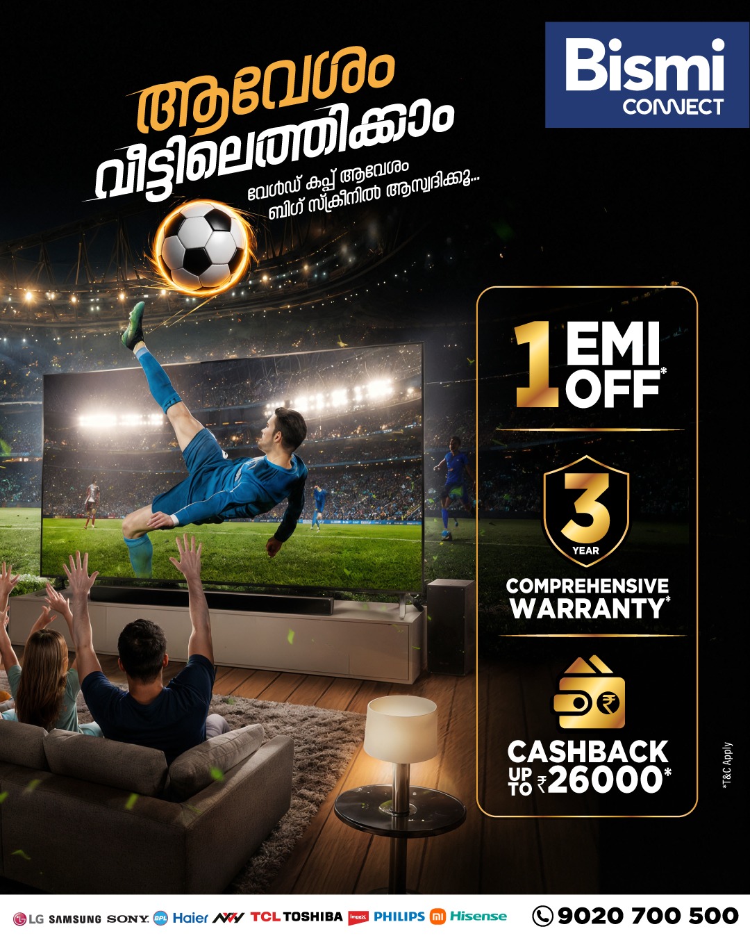 Bismi Group Facebook ad: ആവേശം ഇനി ബിഗ് സ്ക്രീനിൽ!