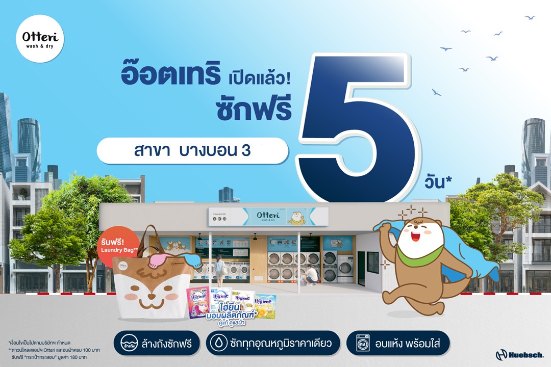 Otteri wash & dry Facebook ad: พูดไม่ค่อยเก่ง แต่ซักอบผ้าเก่งมากกกก