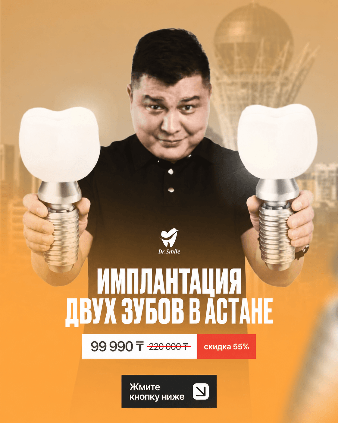 Dr.Smile Facebook ad