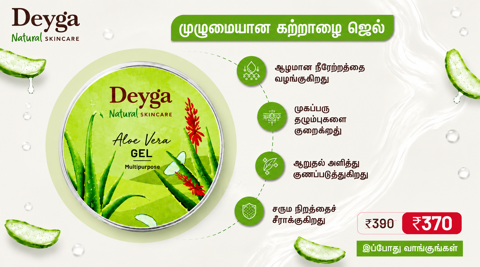 Deyga Organics Facebook ad