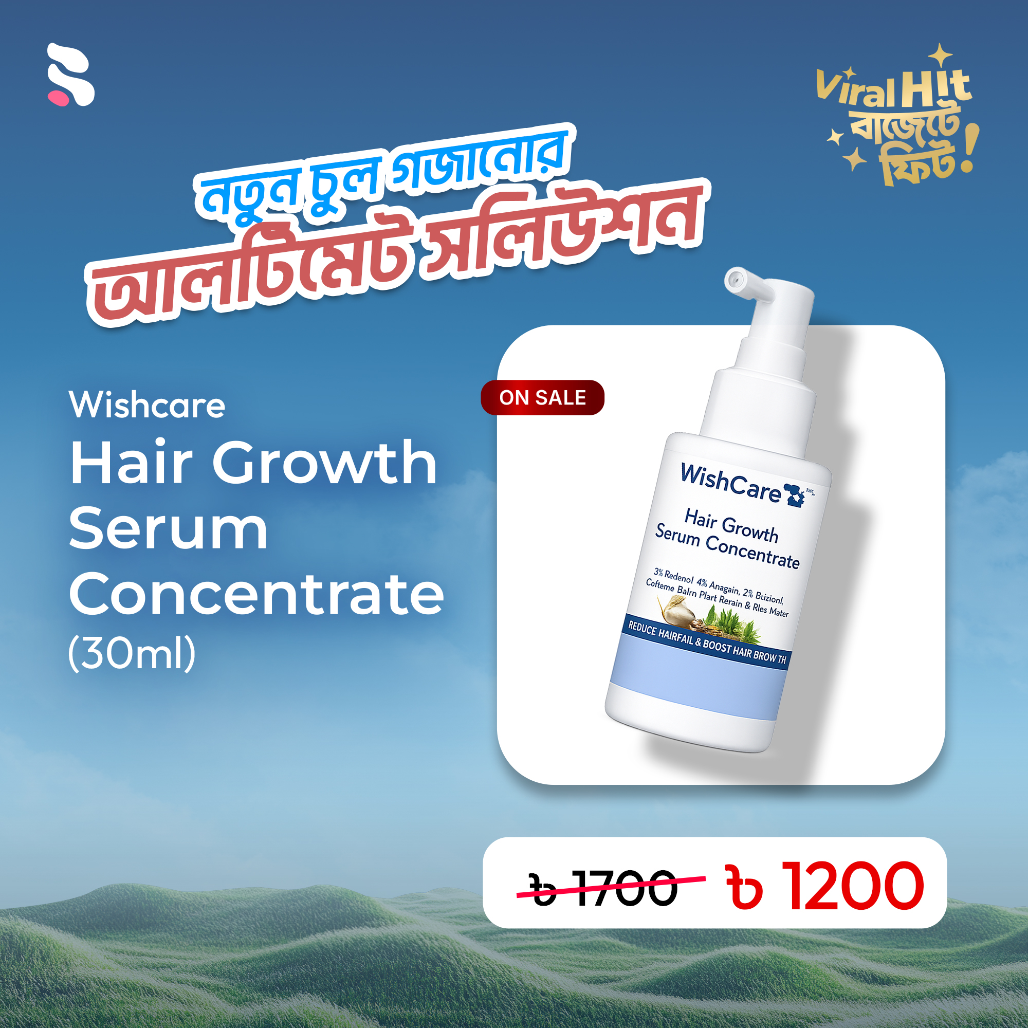 BeautyBooth - বিউটি বুথ  Facebook ad
