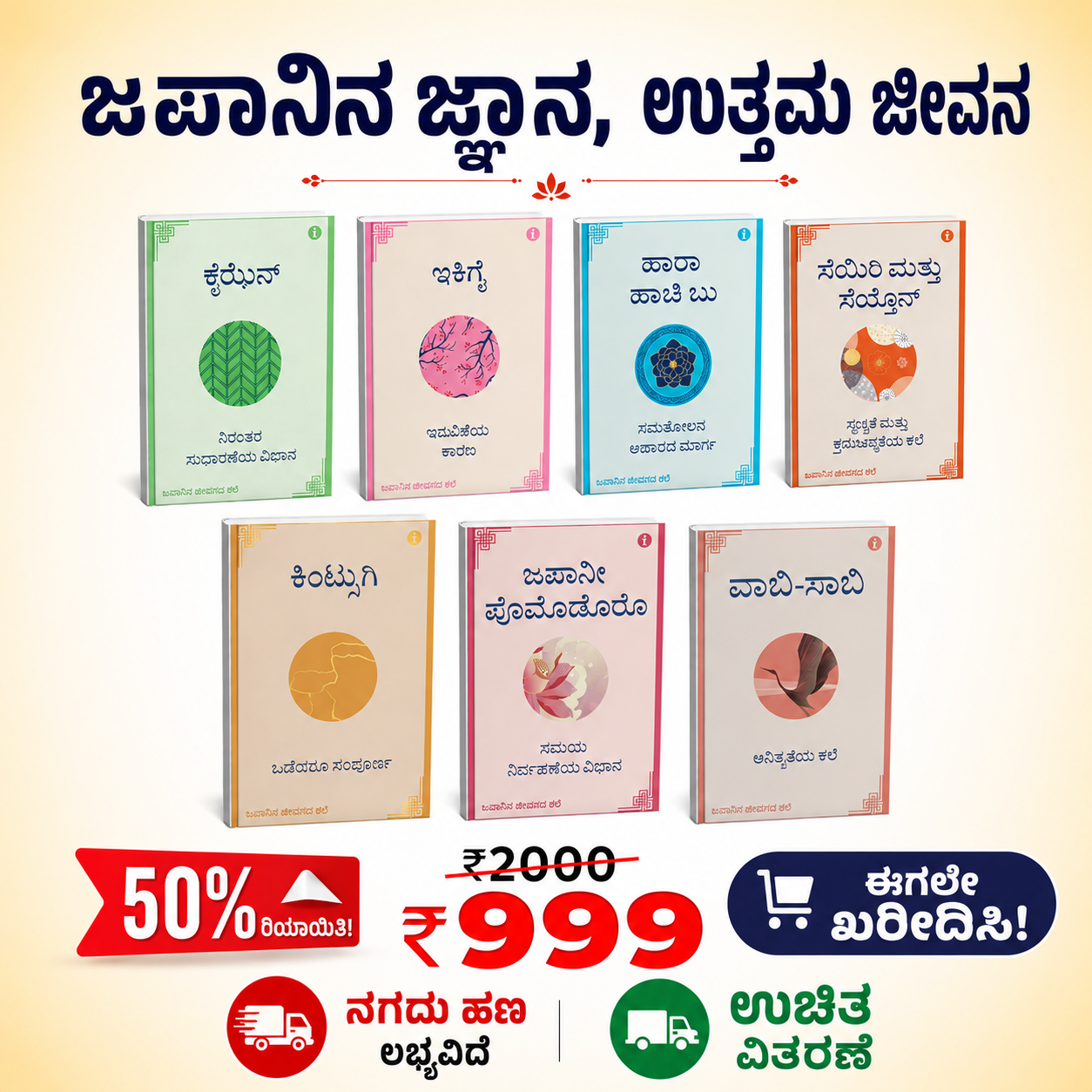 Pratilipi Books Facebook ad