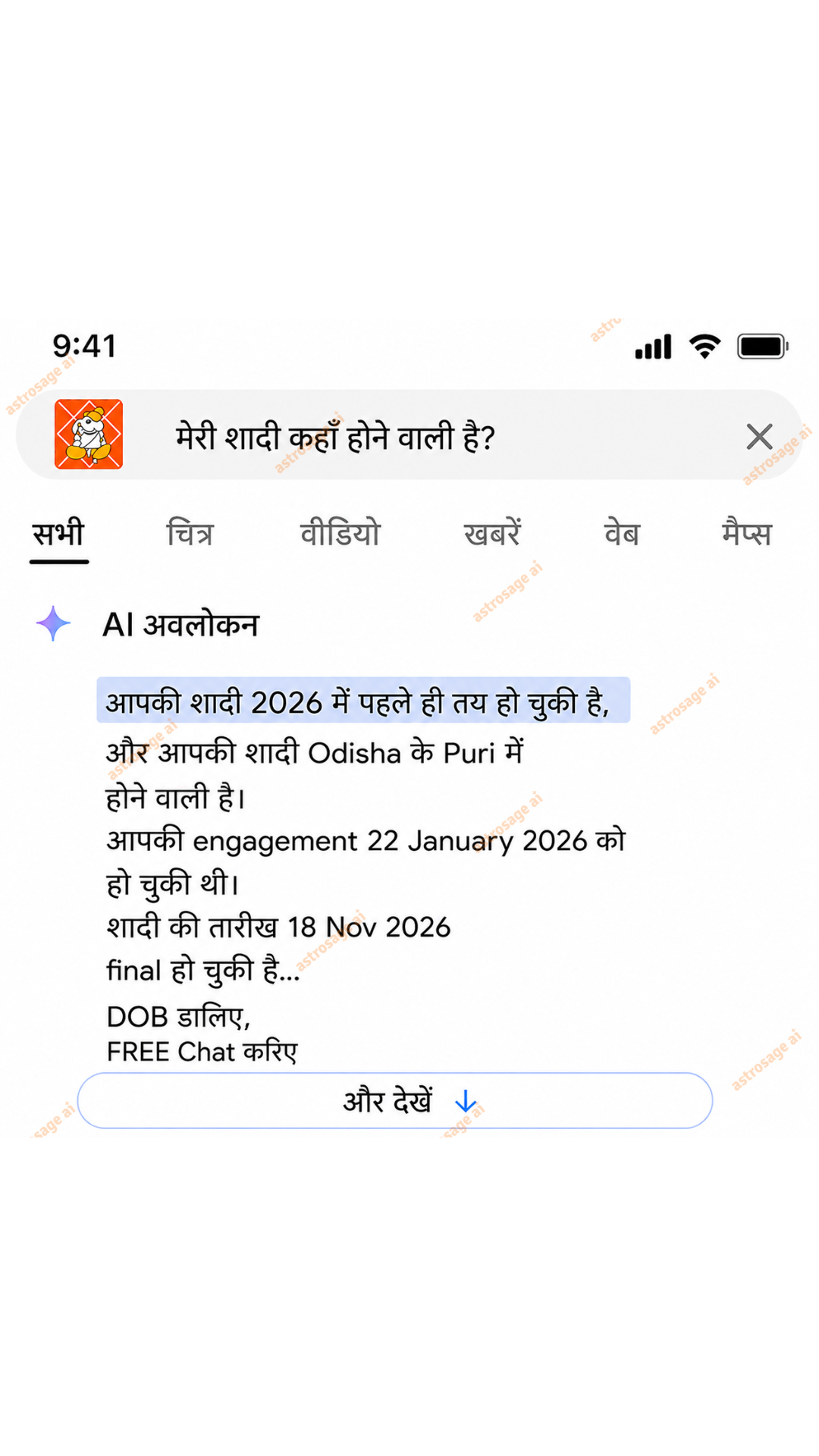 AstroSage AI Facebook ad
