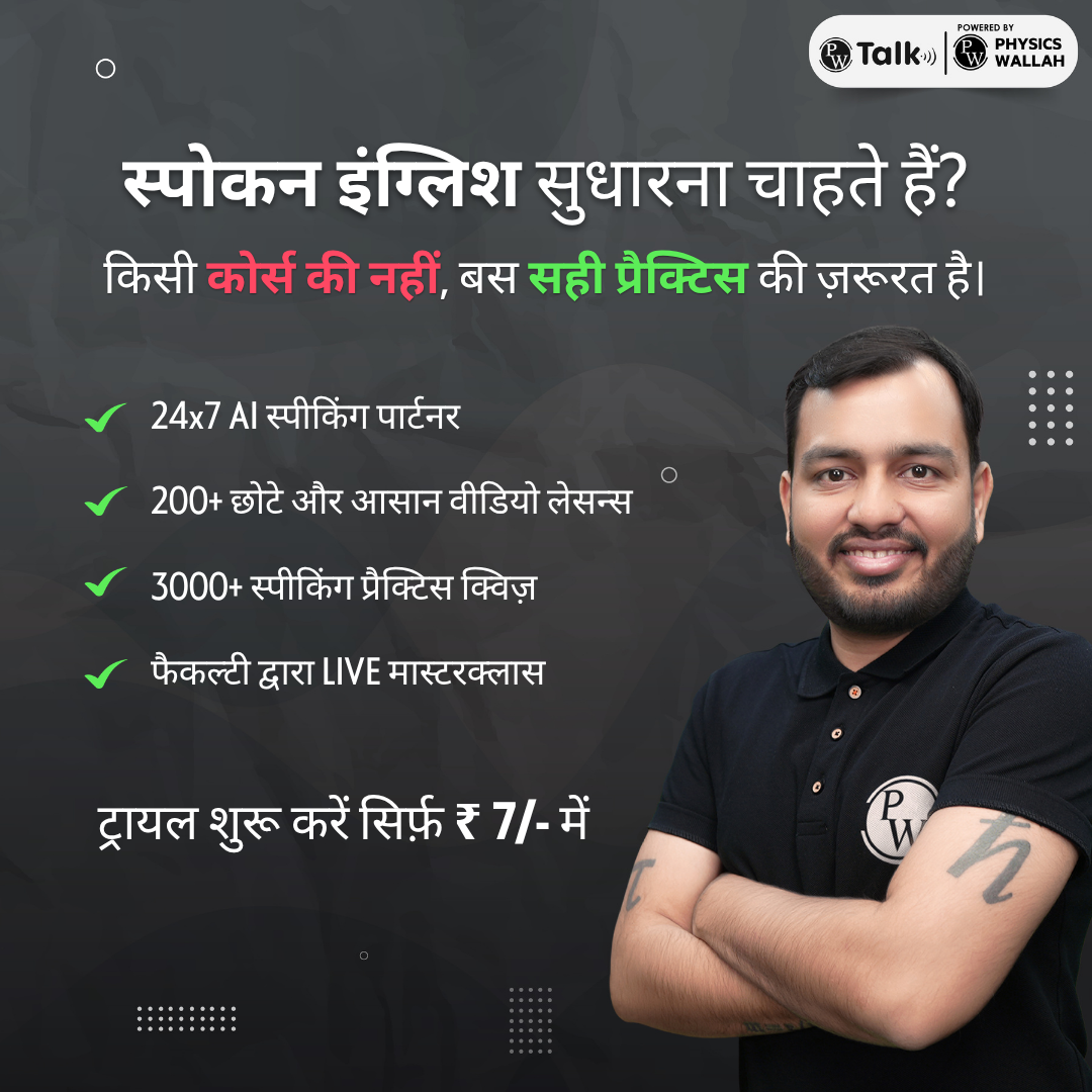 PW Talk Facebook ad