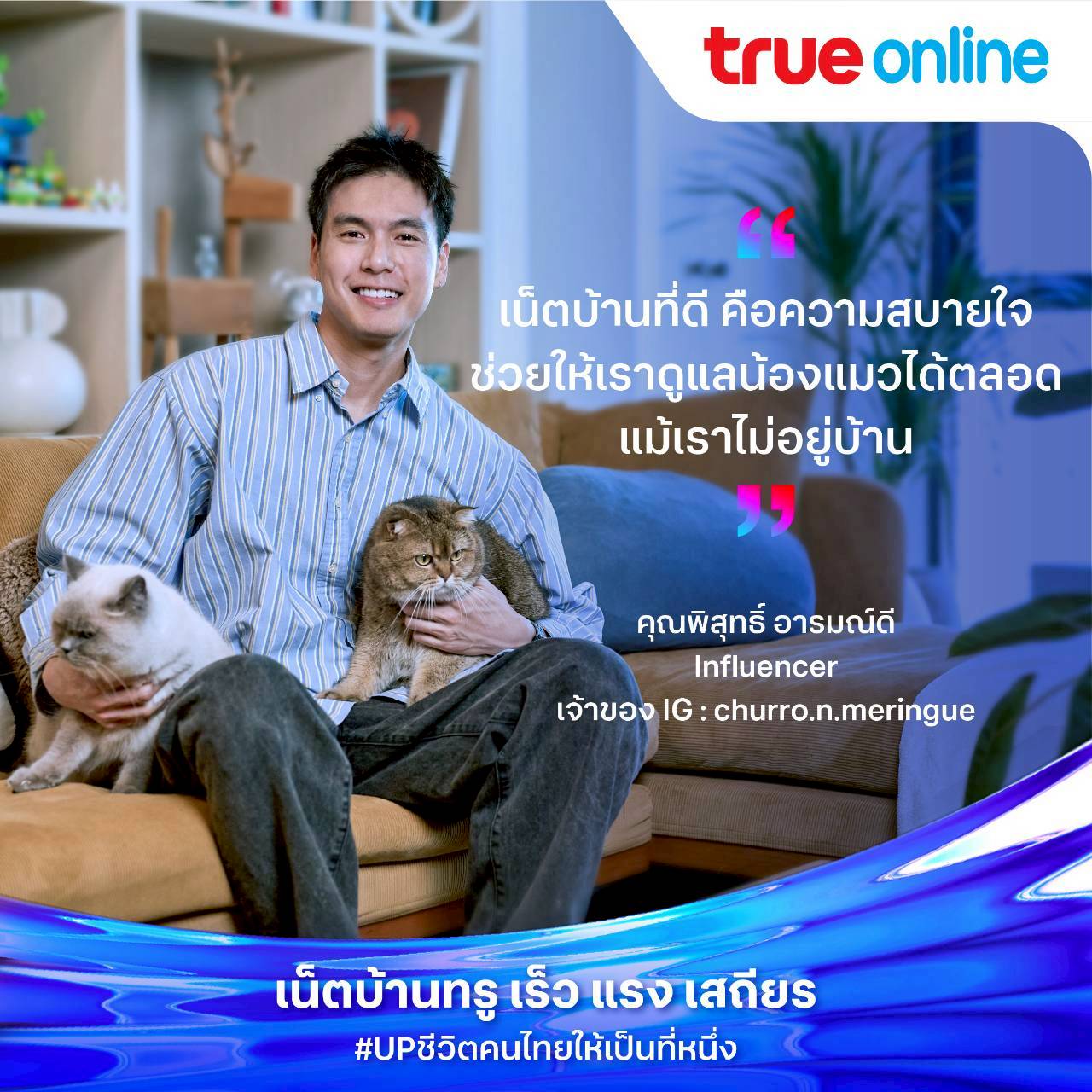 TrueOnline Facebook ad