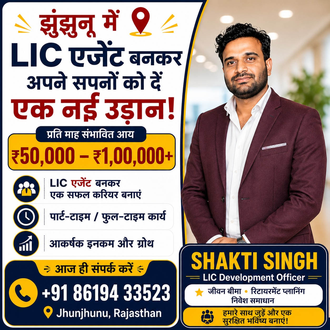 Secure Future with LIC Jhunjhunu Facebook ad