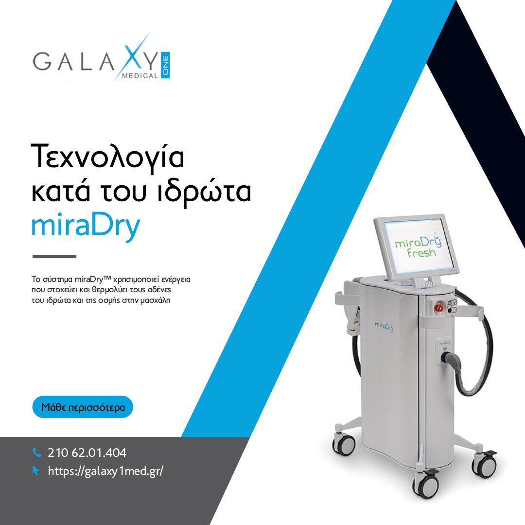 Galaxy One Med Facebook ad: Σύγχρονος Εξοπλισμός Αισθητικής & Ιατρικής Τεχνολογίας από…