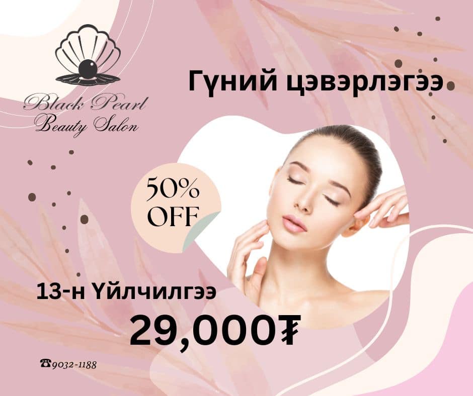 Black Pearl beauty salon Facebook ad