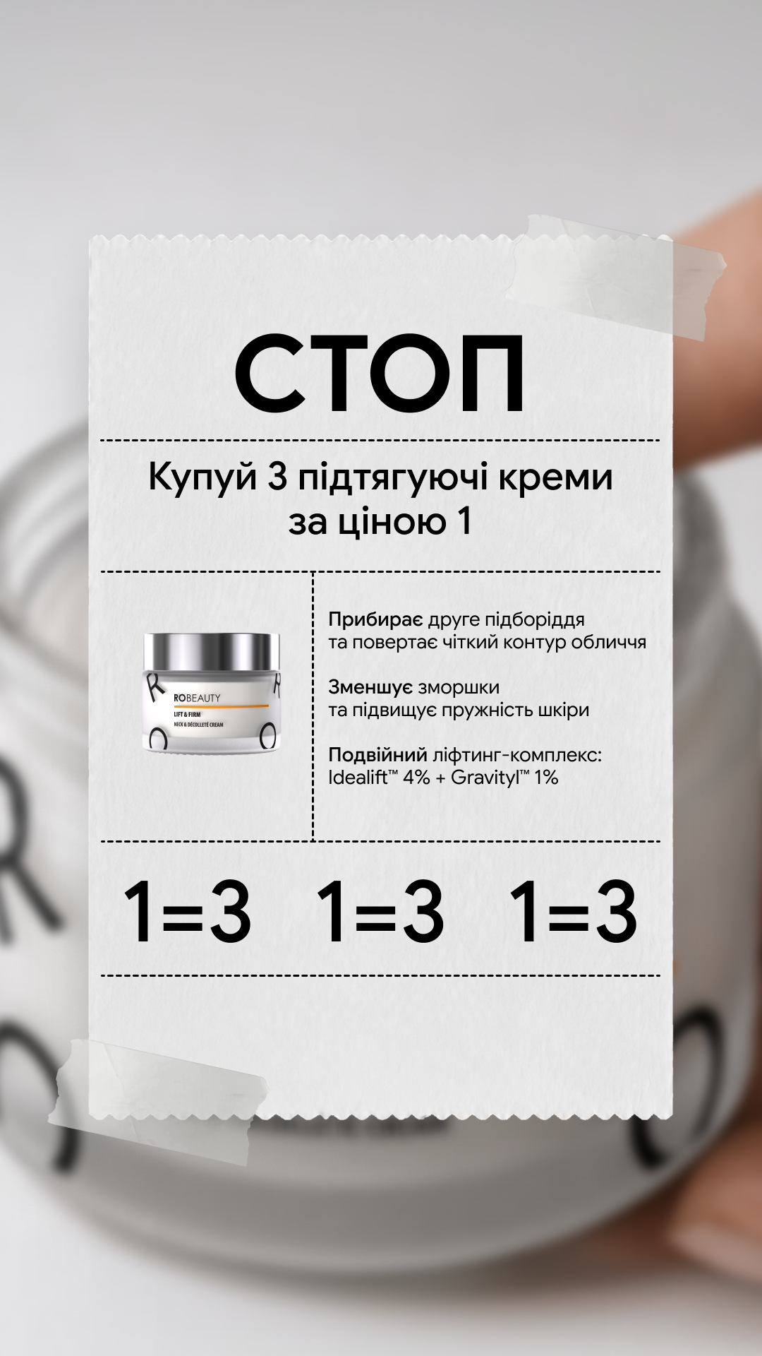 Robeauty Facebook ad