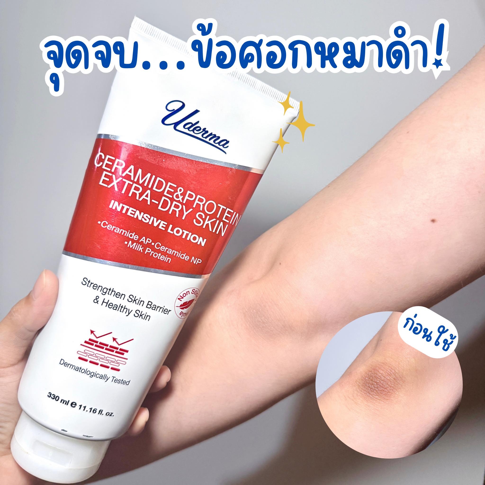 ปาร์ตง ปาร์ตี้ มารีวิว Facebook ad