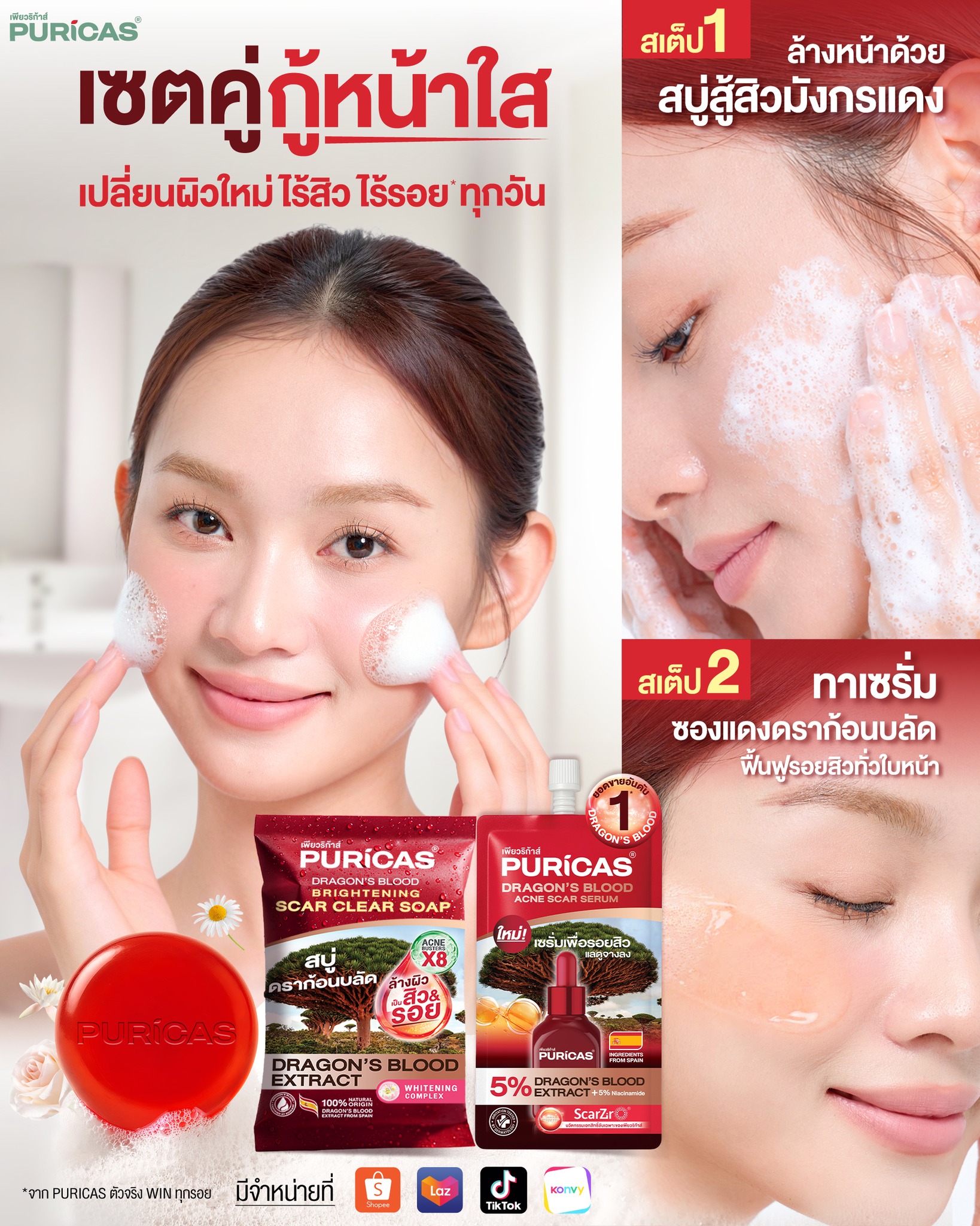 Puricas Facebook ad