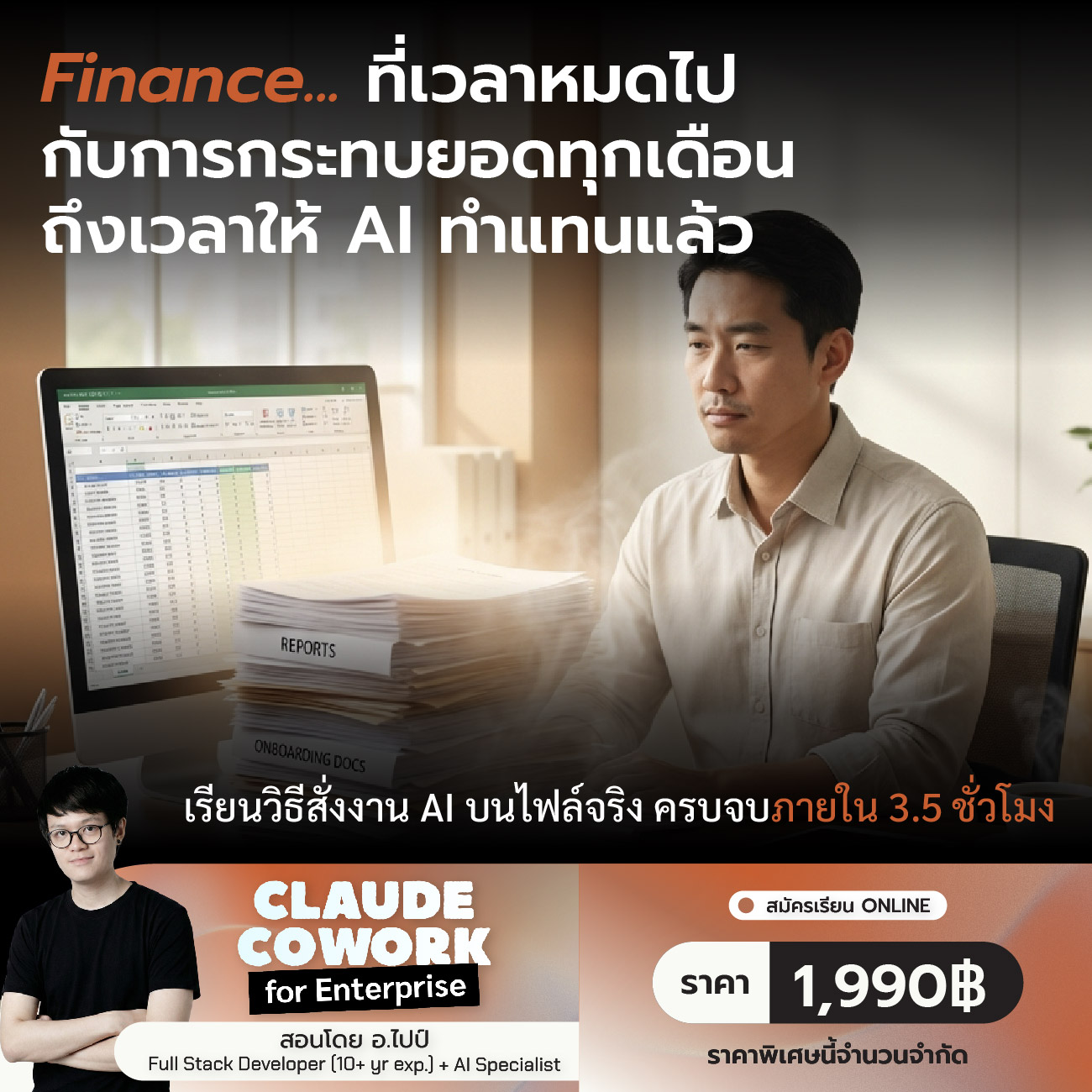 Ontheway Academy Facebook ad