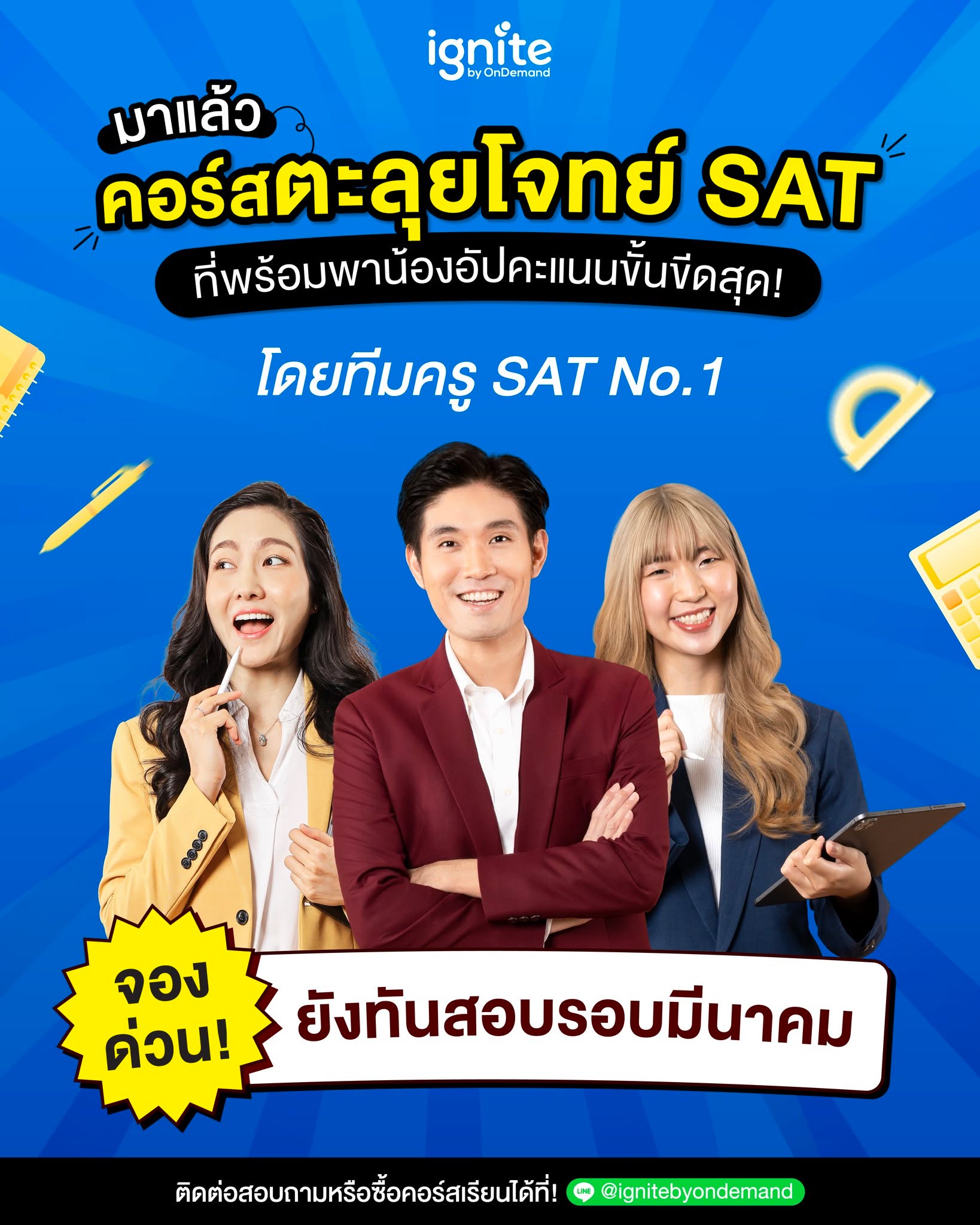 Ignite by OnDemand Facebook ad