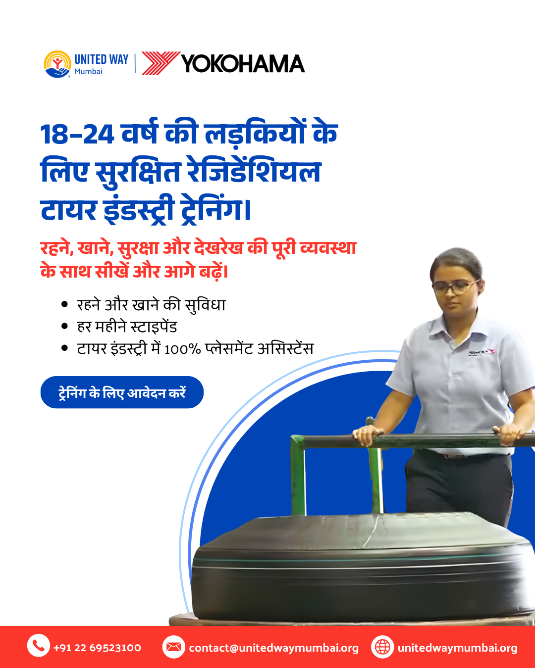 United Way Mumbai Facebook ad
