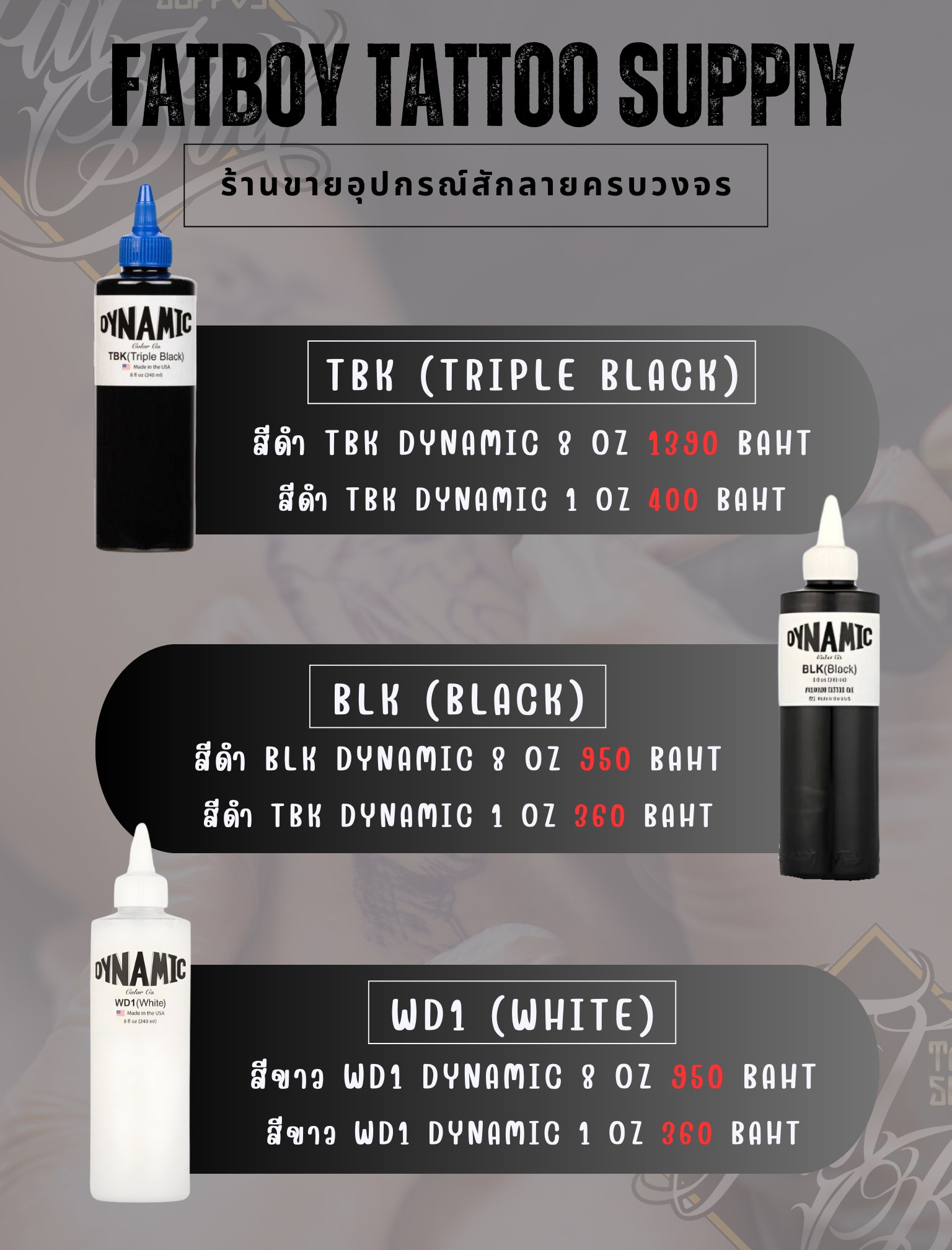 Fatboy Tattoo Supply Facebook ad: สินค้าภายในร้าน FATBOY TATTOO SUPPLY พร้อมคำอธิบายสินค้า…