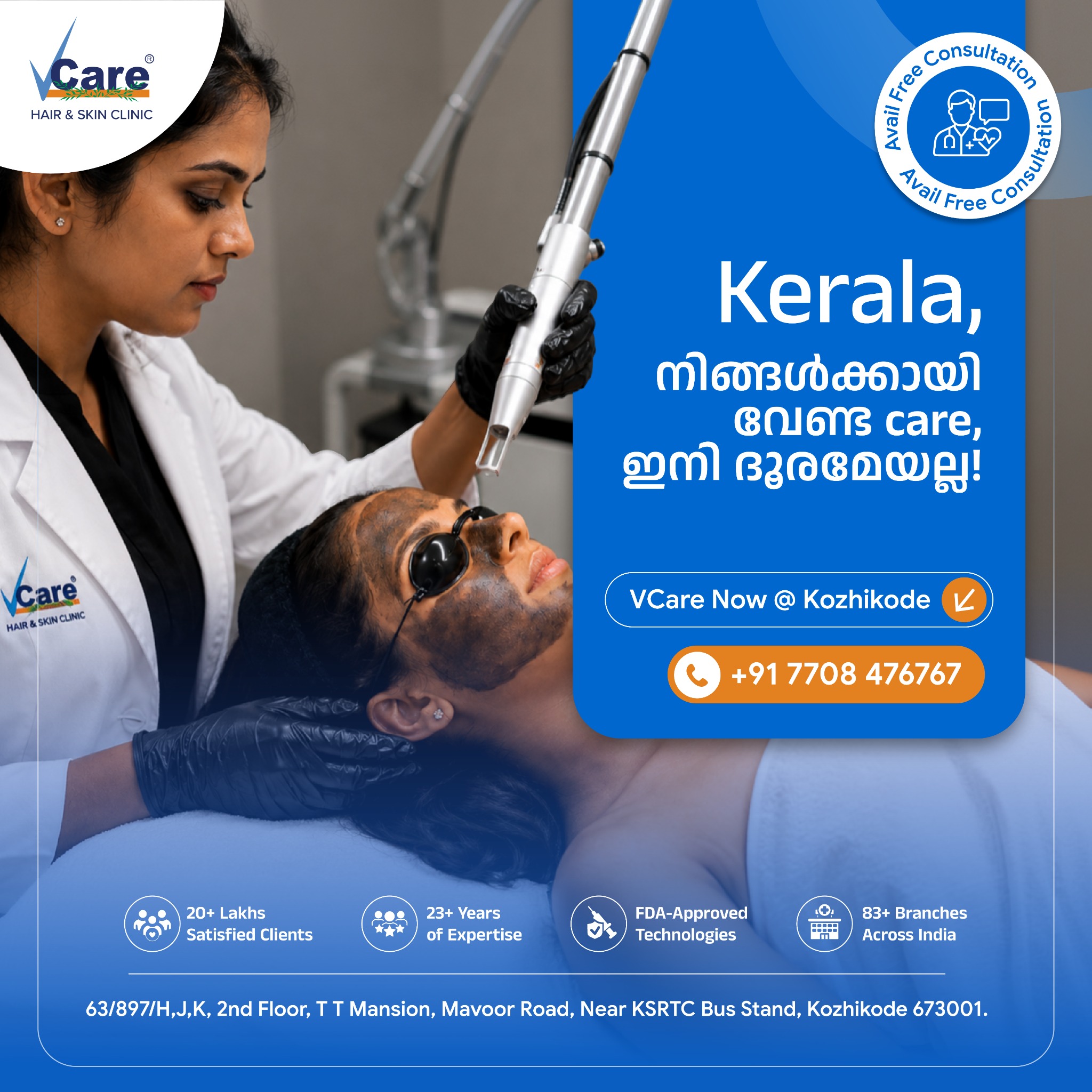 VCare Aesthetics Facebook ad