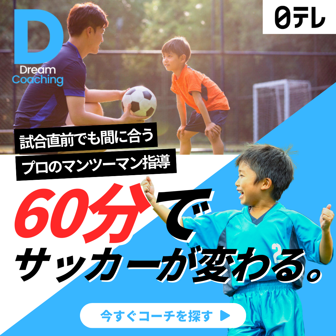 ドリームコーチング Facebook ad