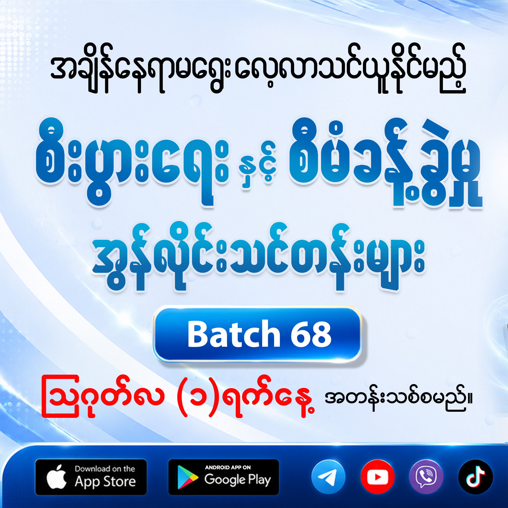 SFUx Facebook ad: แแแแ แฉแแฏแแบแ (แ) แแแบแแฑแทแแพแฌ แ
แแแบแแแทแบโฆ