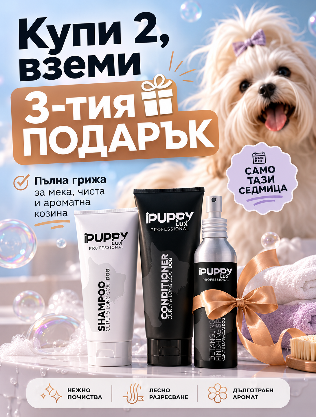 IPuppyLux Professional Facebook ad