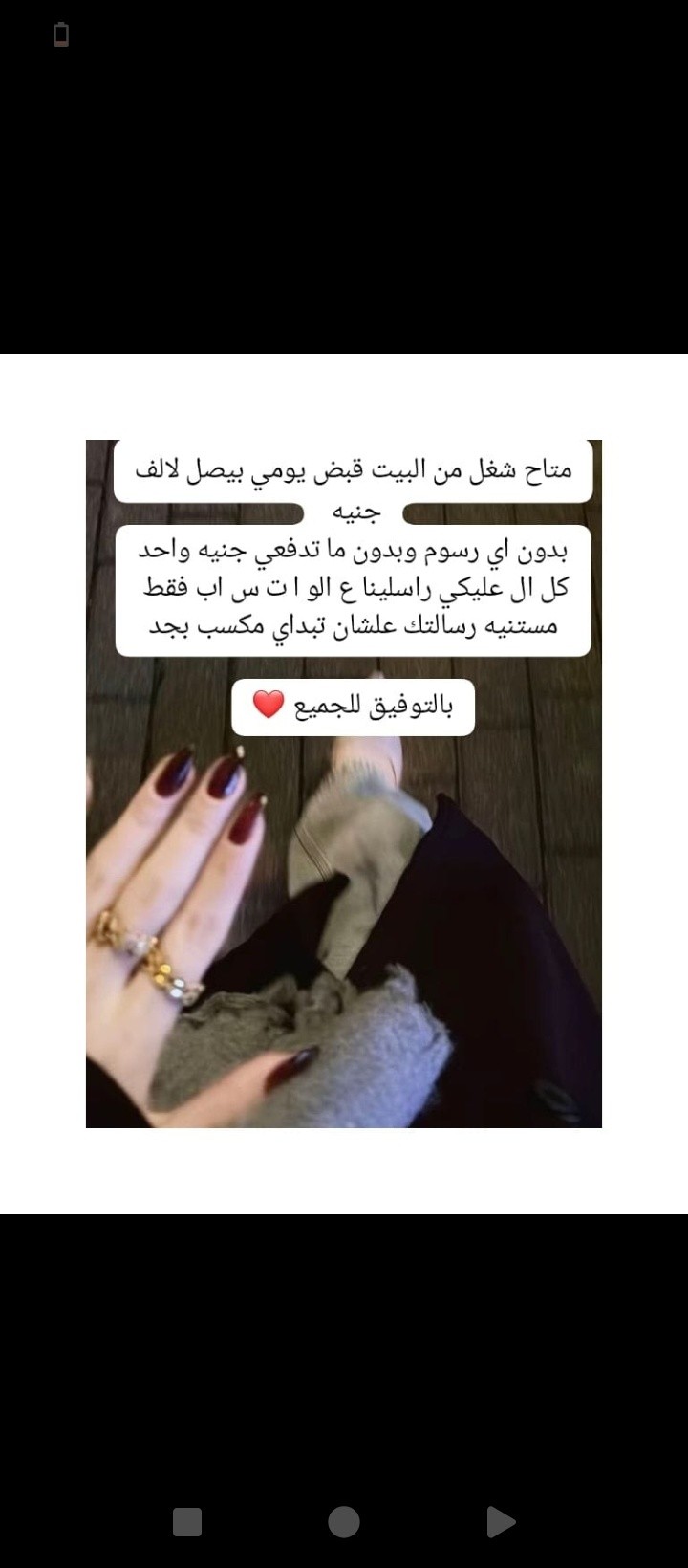 دخلك من تلفونك Facebook ad: اسماء