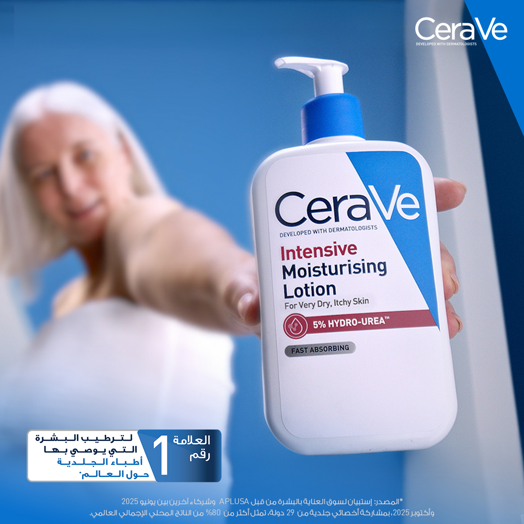 CeraVe Arabia Facebook ad