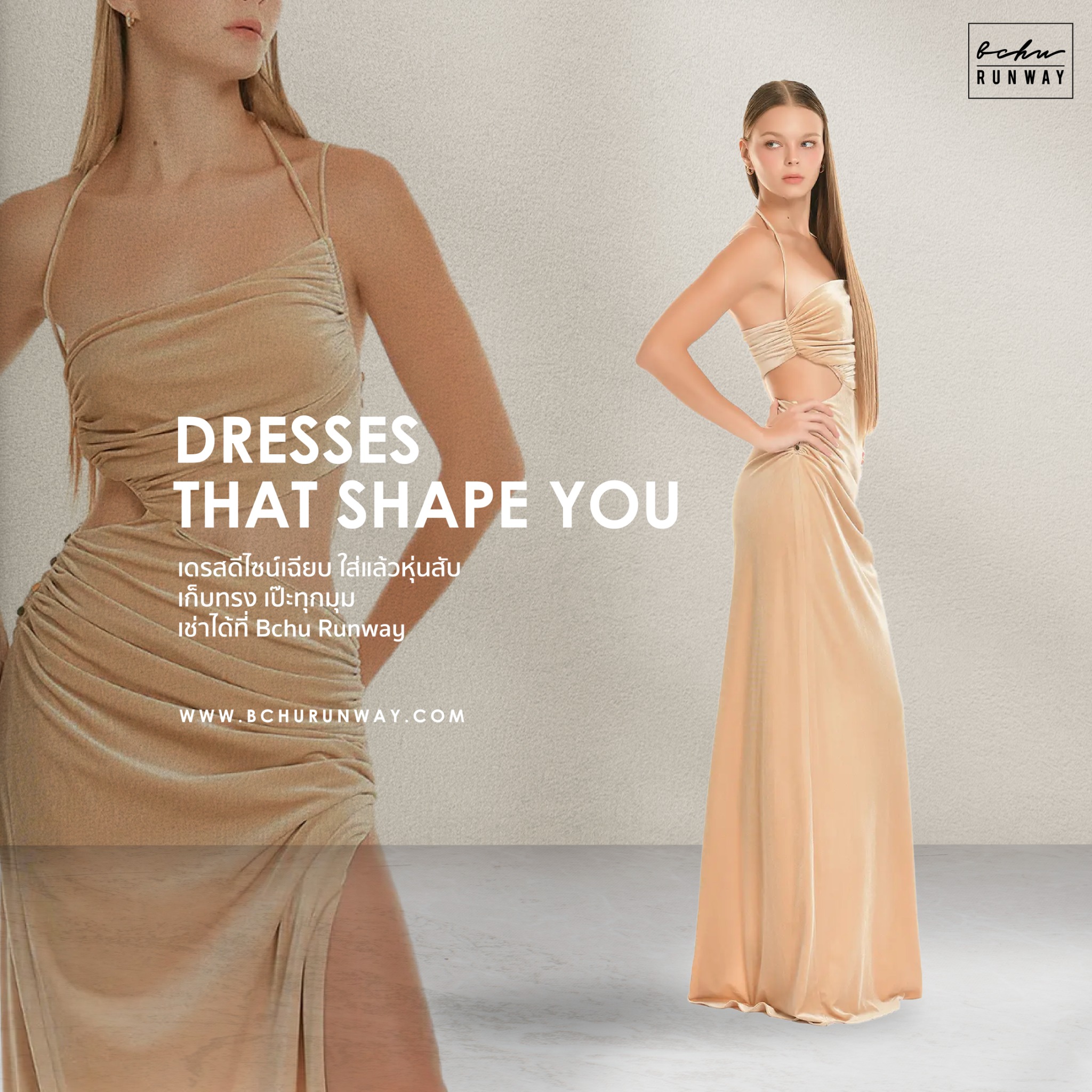 Bchu Runway Facebook ad: DRESSES THAT SHAPE YOU!