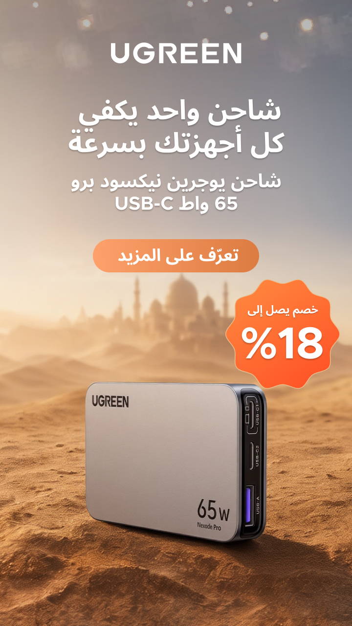Ugreen Middle East Facebook ad